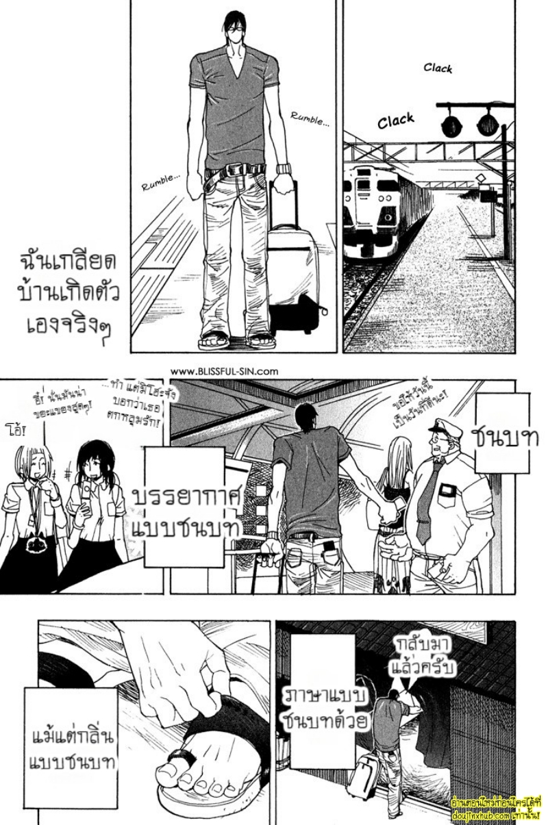 เรื่องราวทั้ง 7 ของเหล่าหนุ่มๆ 06-3